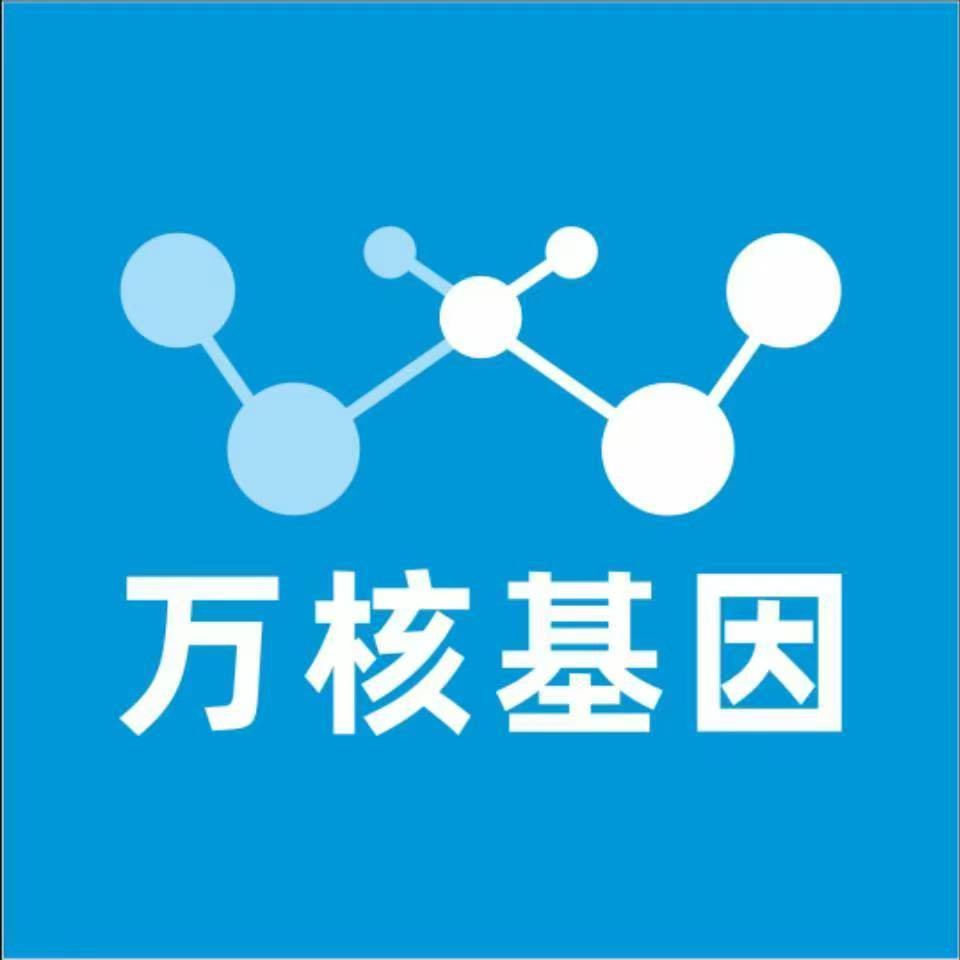 萍乡莲花万核医学基因检测咨询服务点